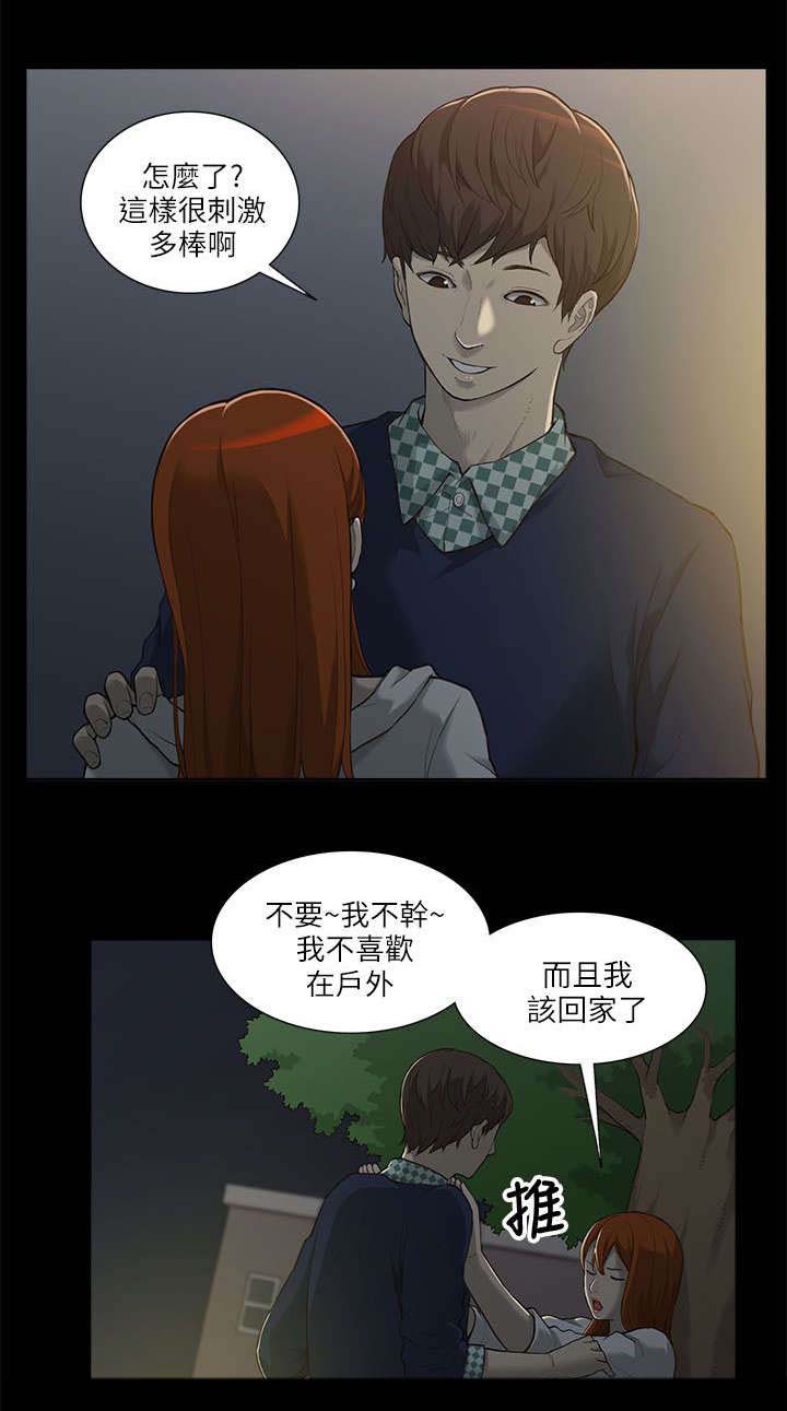 第1章：猎人3