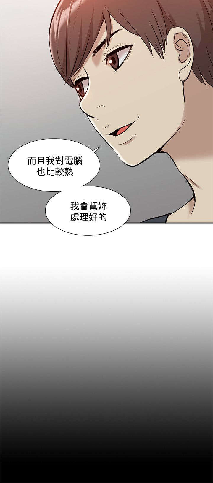 第70章：隐瞒6