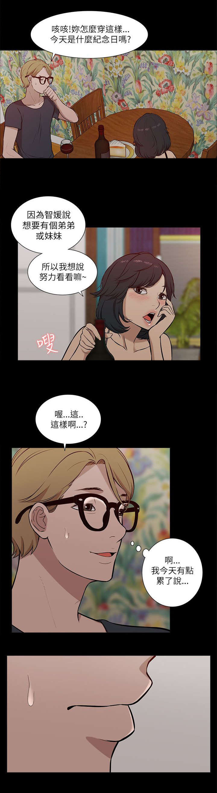 第30章：挥之不去6