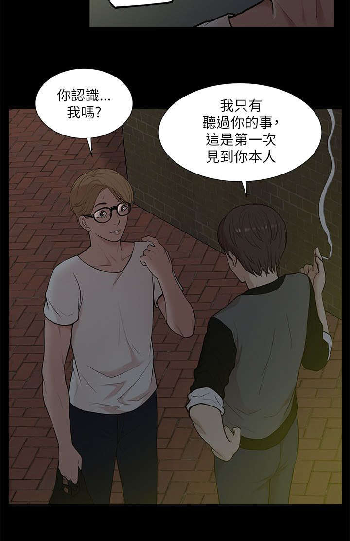 第26章：对峙17