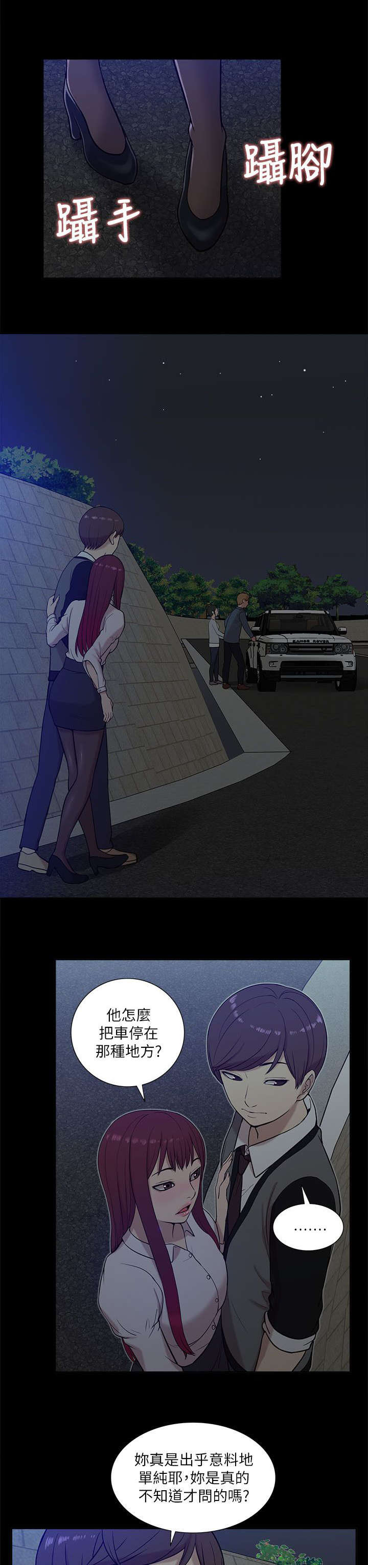 第25章：跟踪10