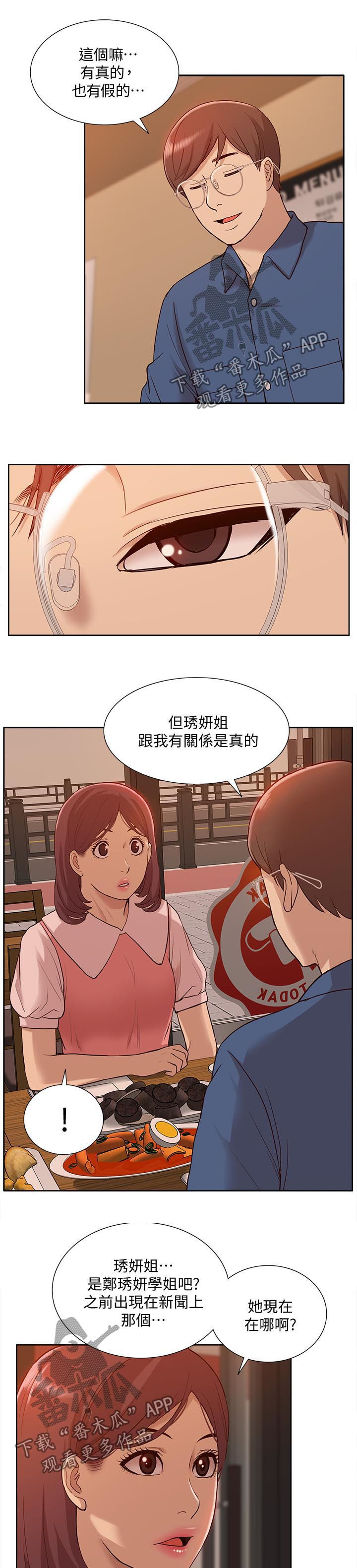 第83章：囚禁（完结）2