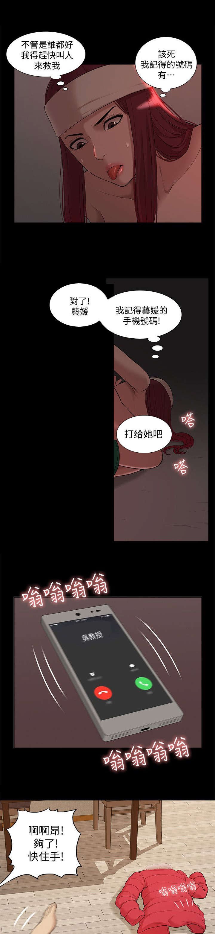 第57章：教授归来6