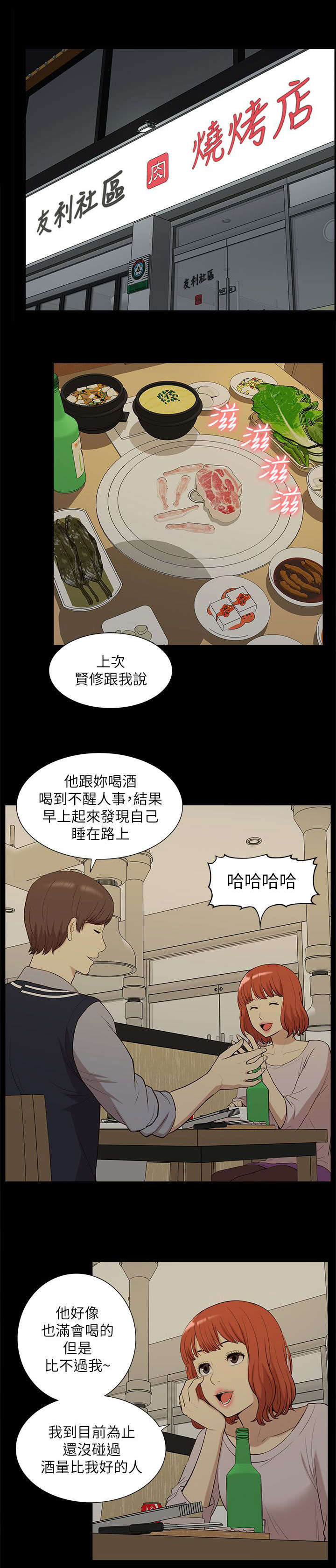 第54章：失去联系12