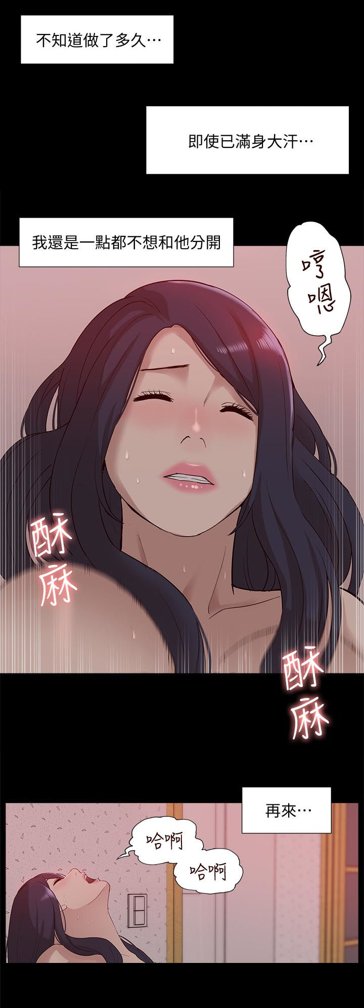 第81章：真正的关系8