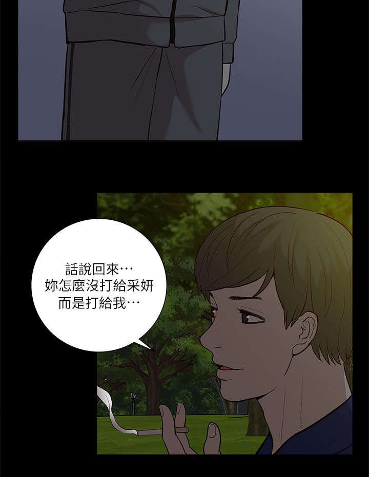 第39章：摊牌4