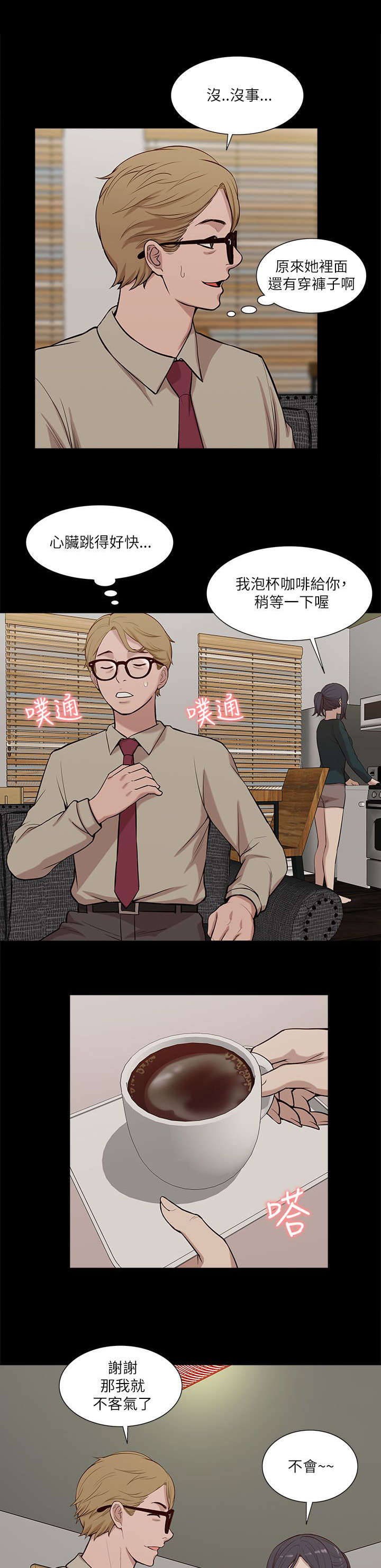 第31章：邀请12