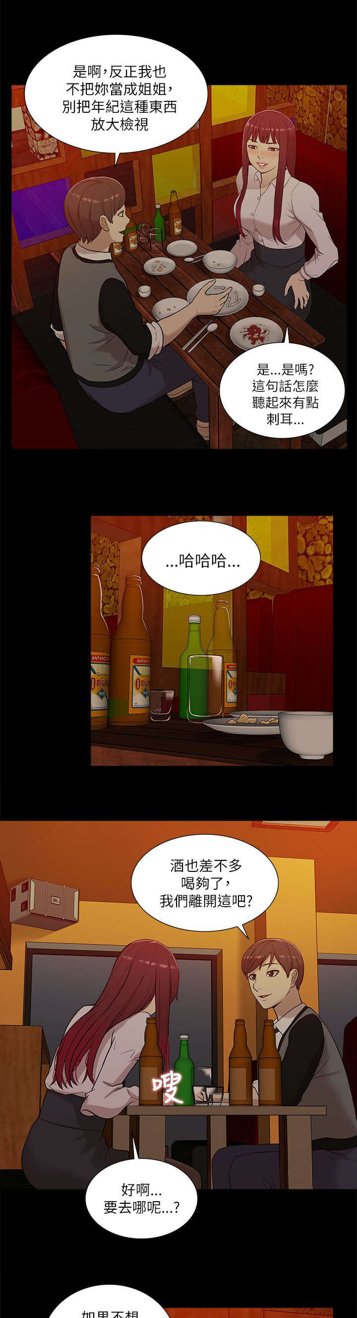 第25章：跟踪2