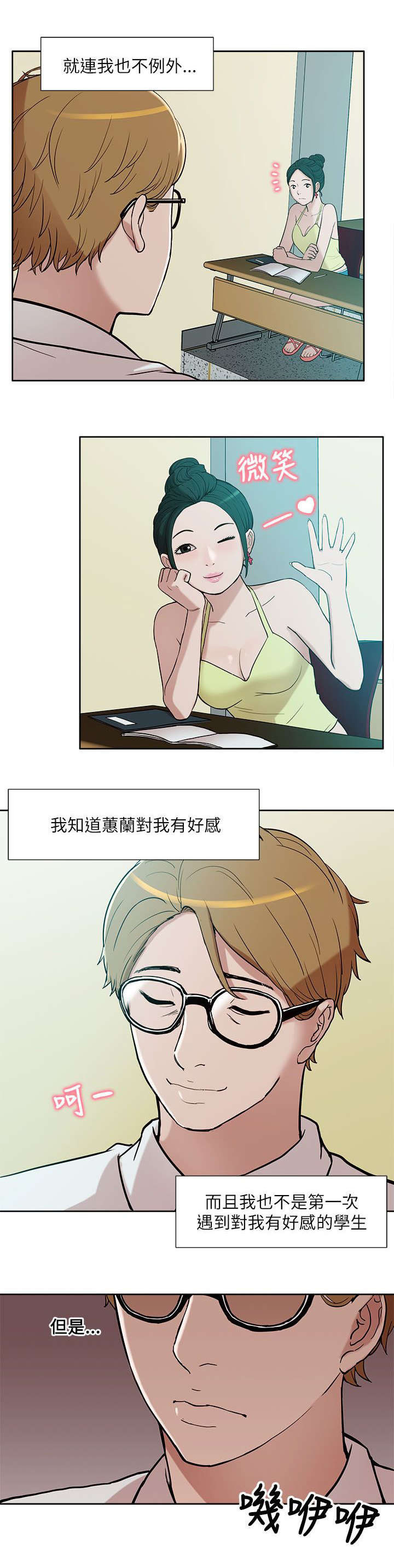 第18章：疯狂表白2