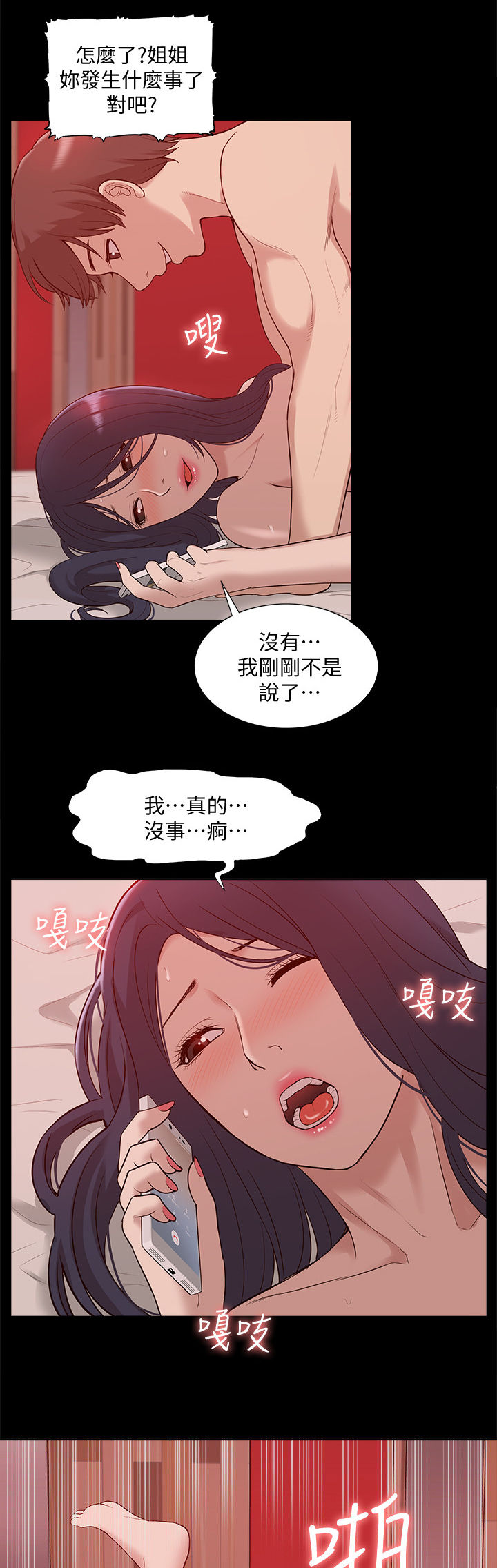 第78章：后知后觉4