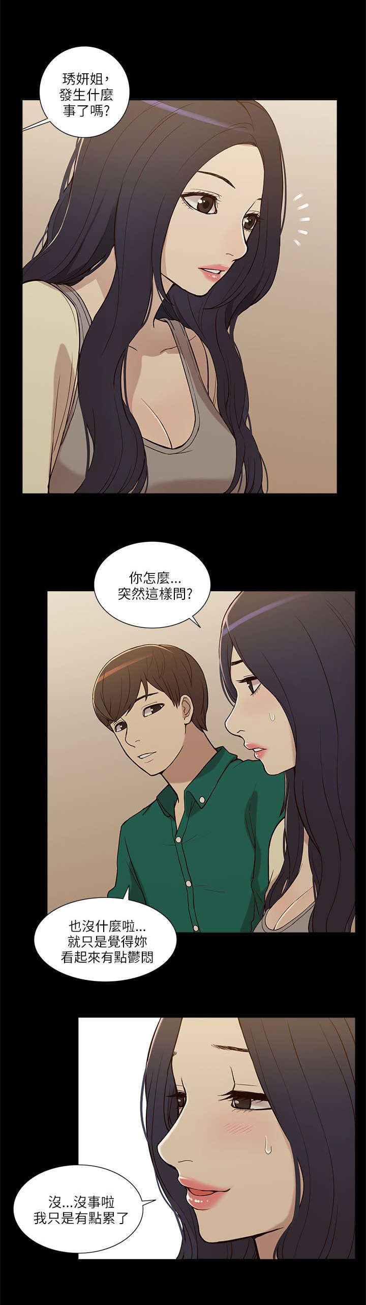第13章：暧昧2