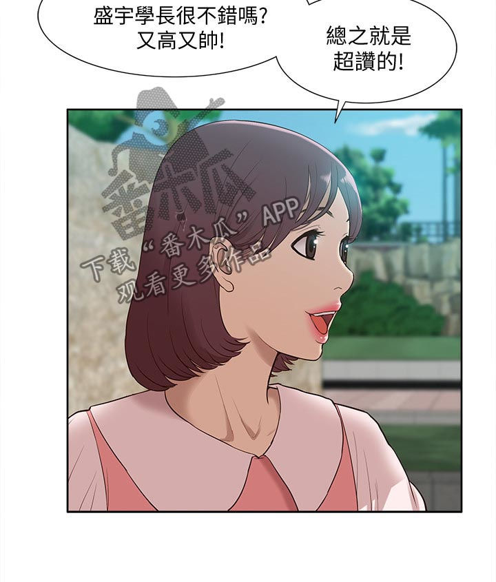第82章：羊入虎口3