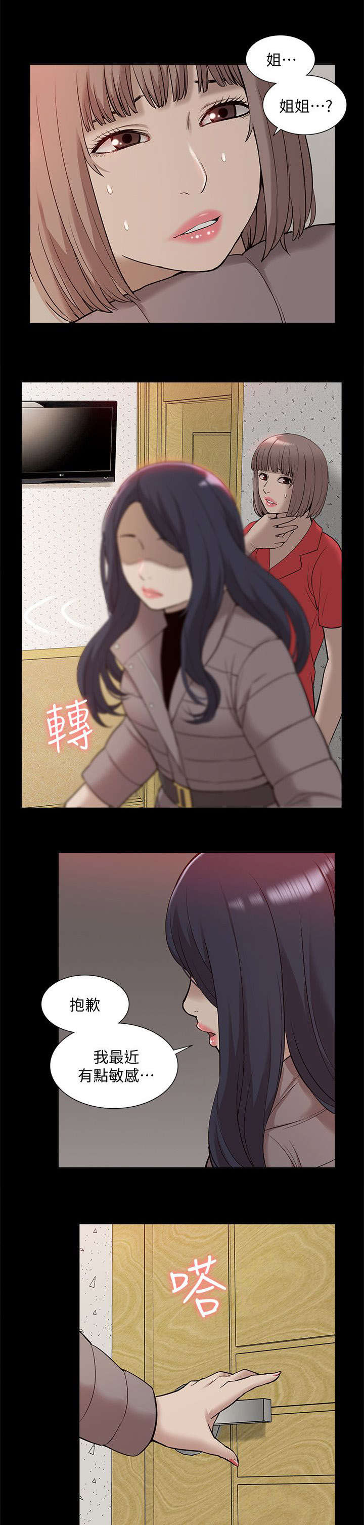 第66章：醒来4