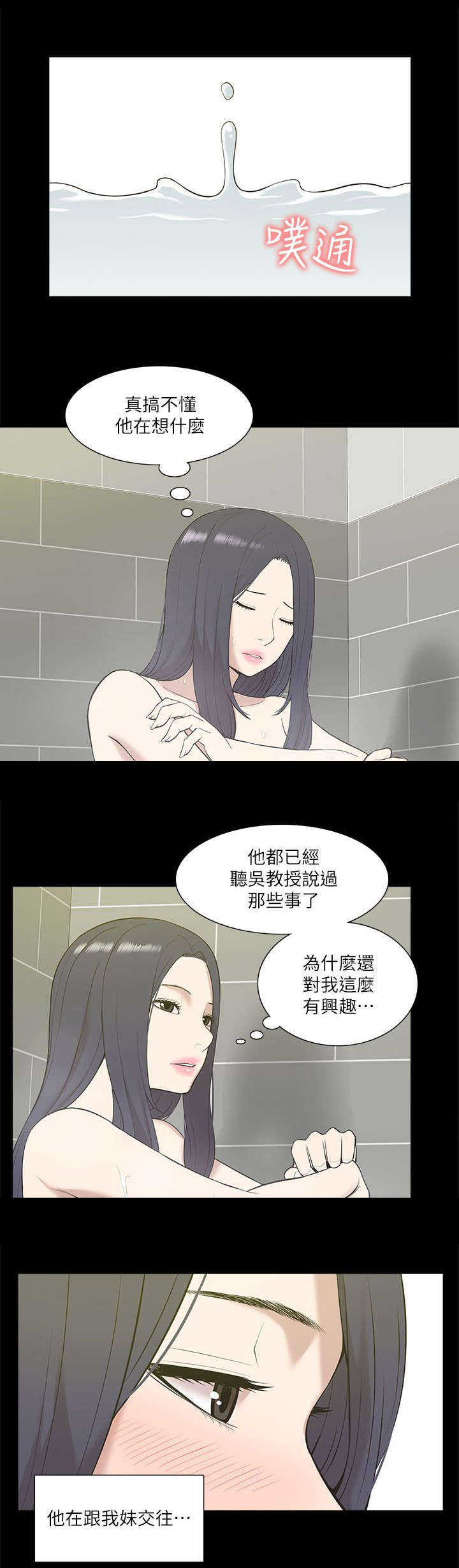 第40章：得偿所愿7