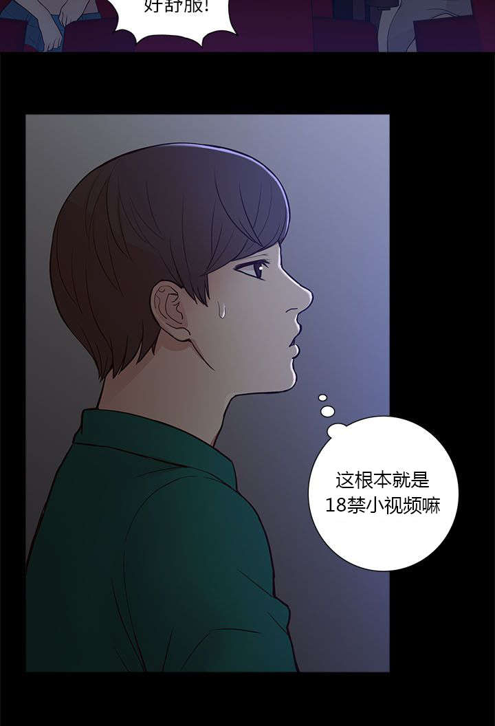 第13章：暧昧7