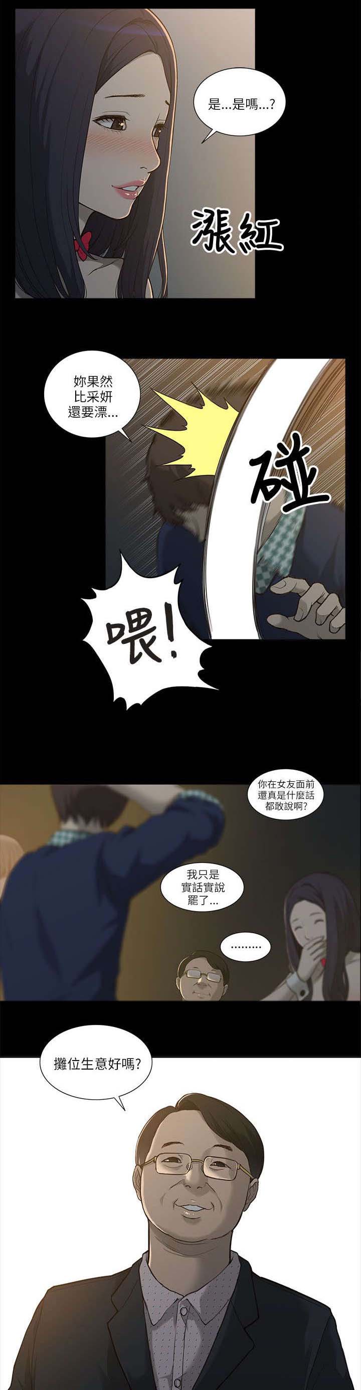 第2章：学姐7