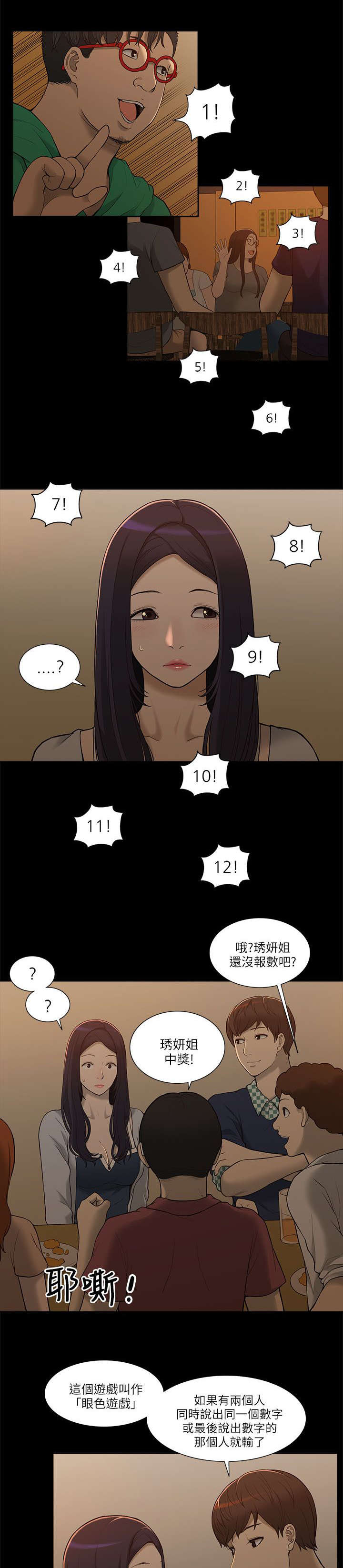 第5章：学姐失踪4