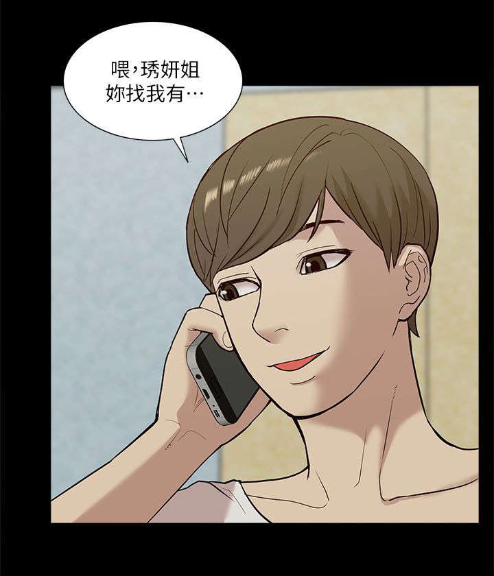 第39章：摊牌0