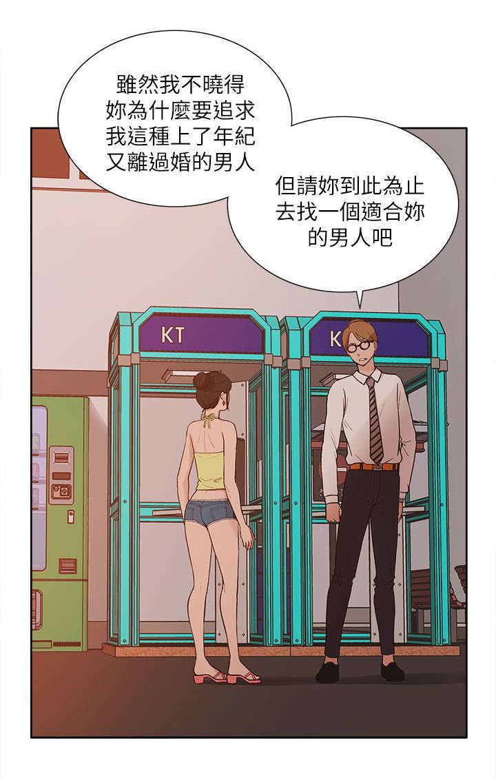 第18章：疯狂表白10