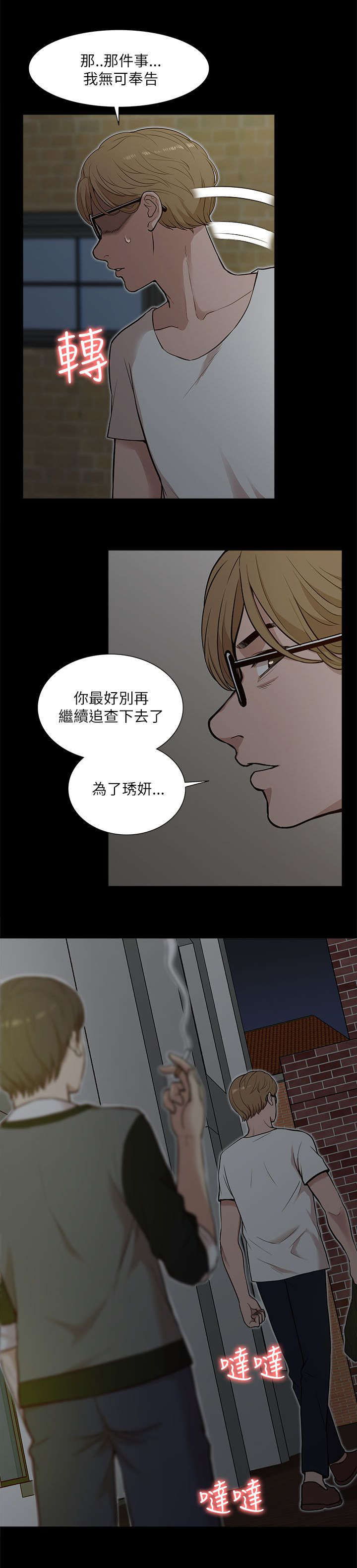 第27章：绝望2