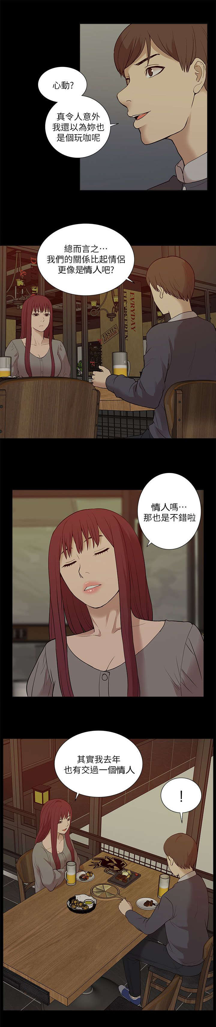 第46章：叙述10