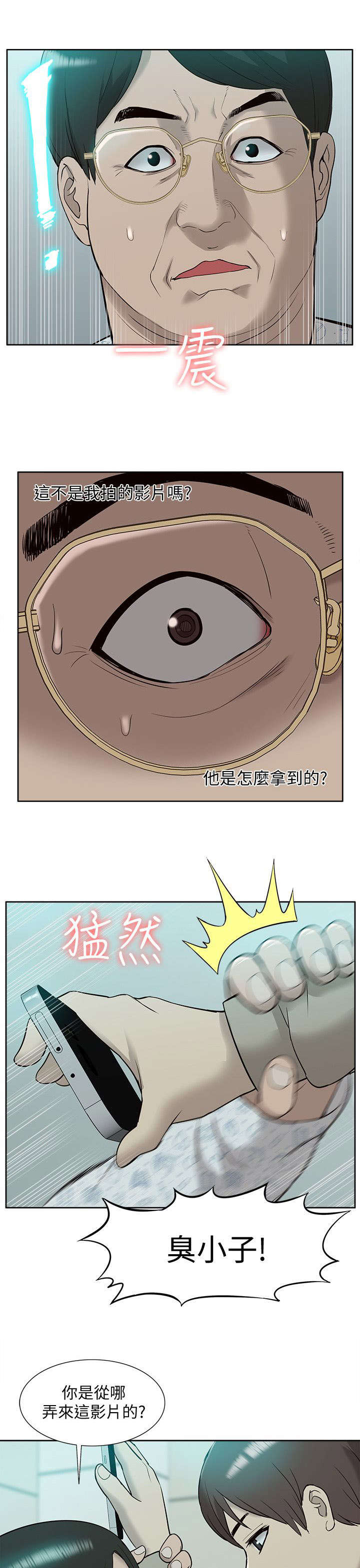 第71章：胁迫5
