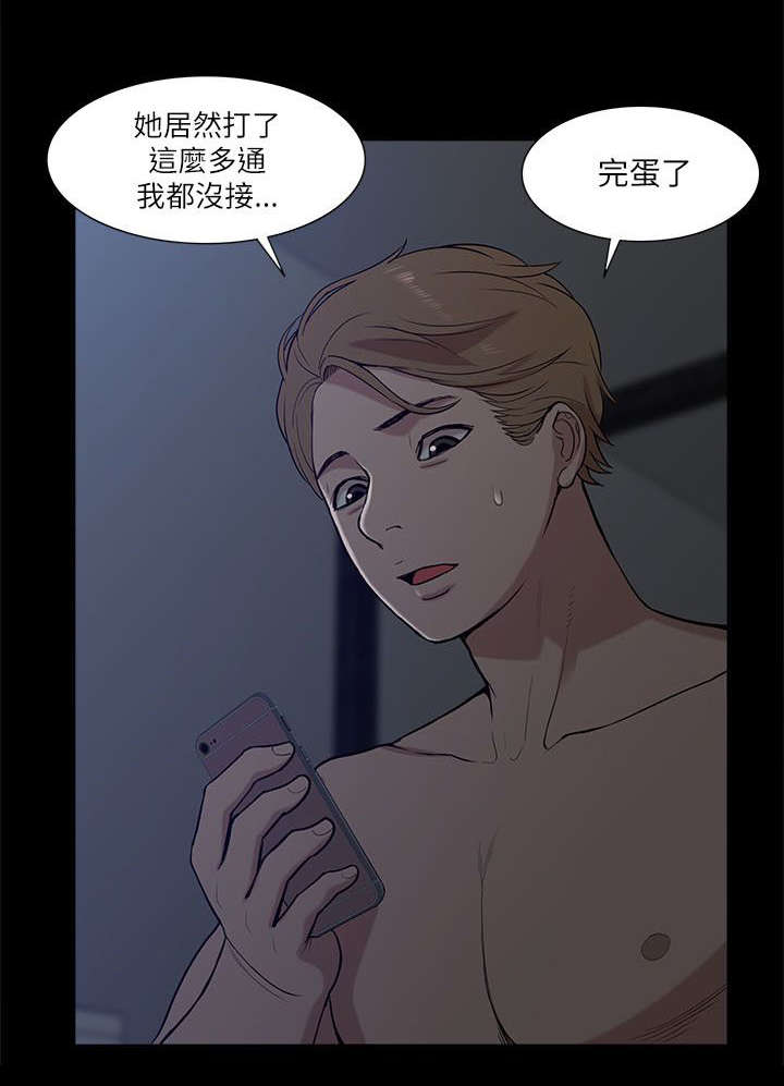 第32章：水到渠成14