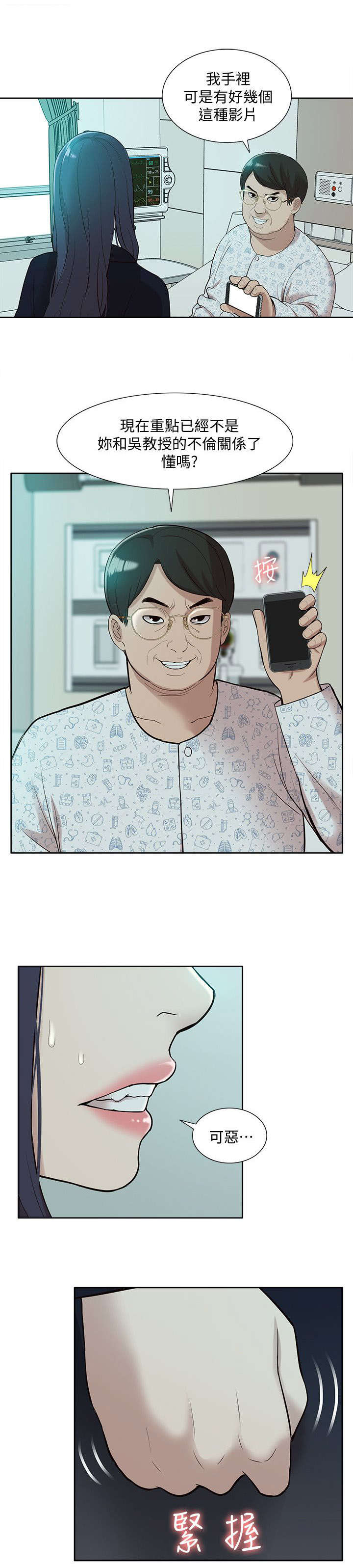 第67章：惊鸿一面3