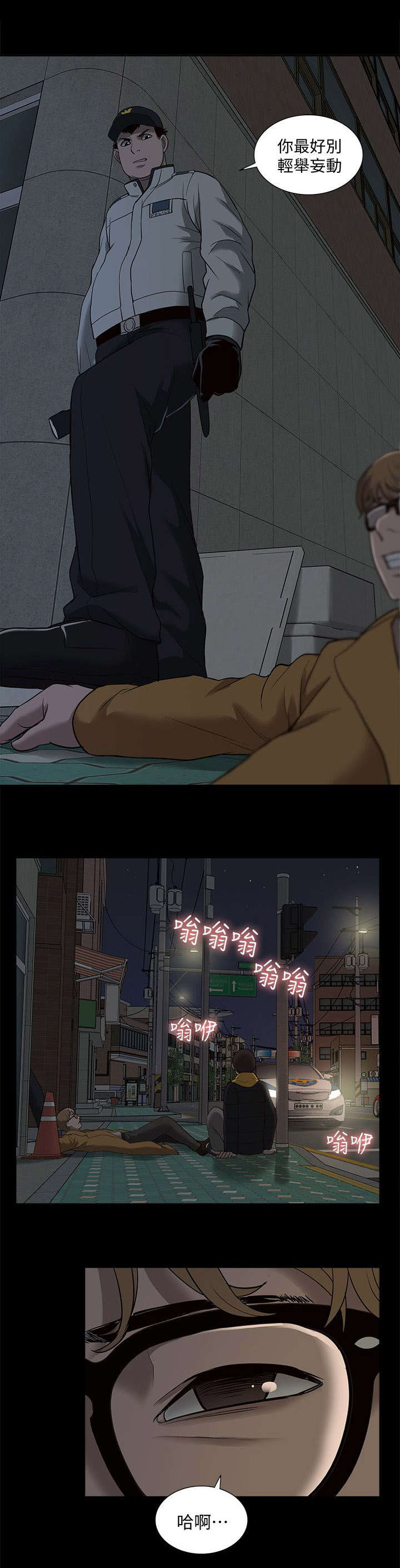 第64章：逮捕12
