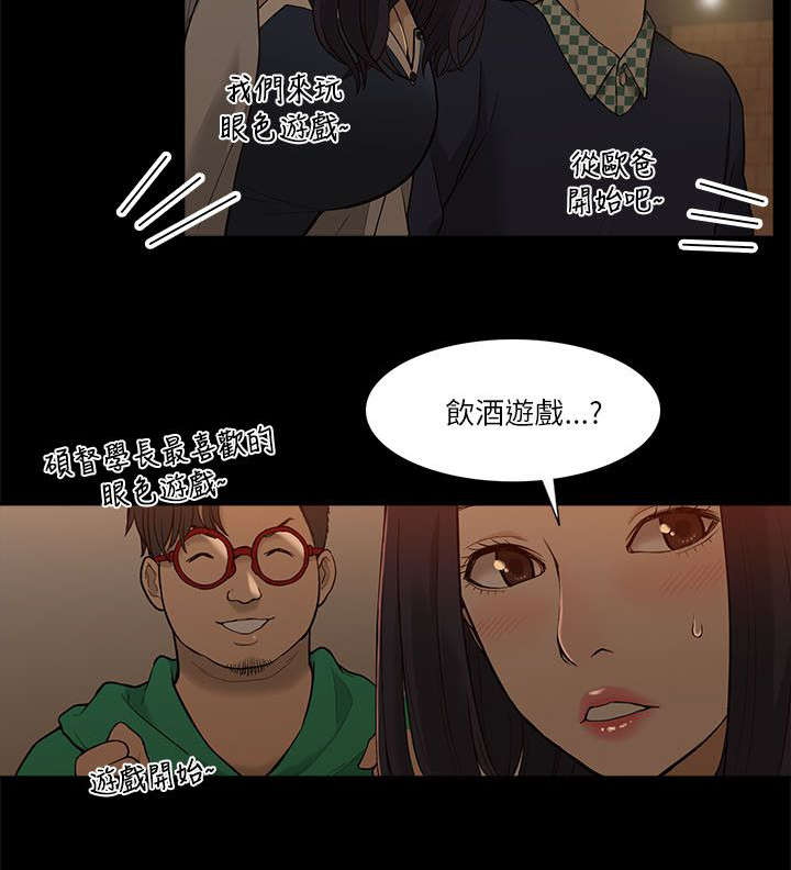第5章：学姐失踪3