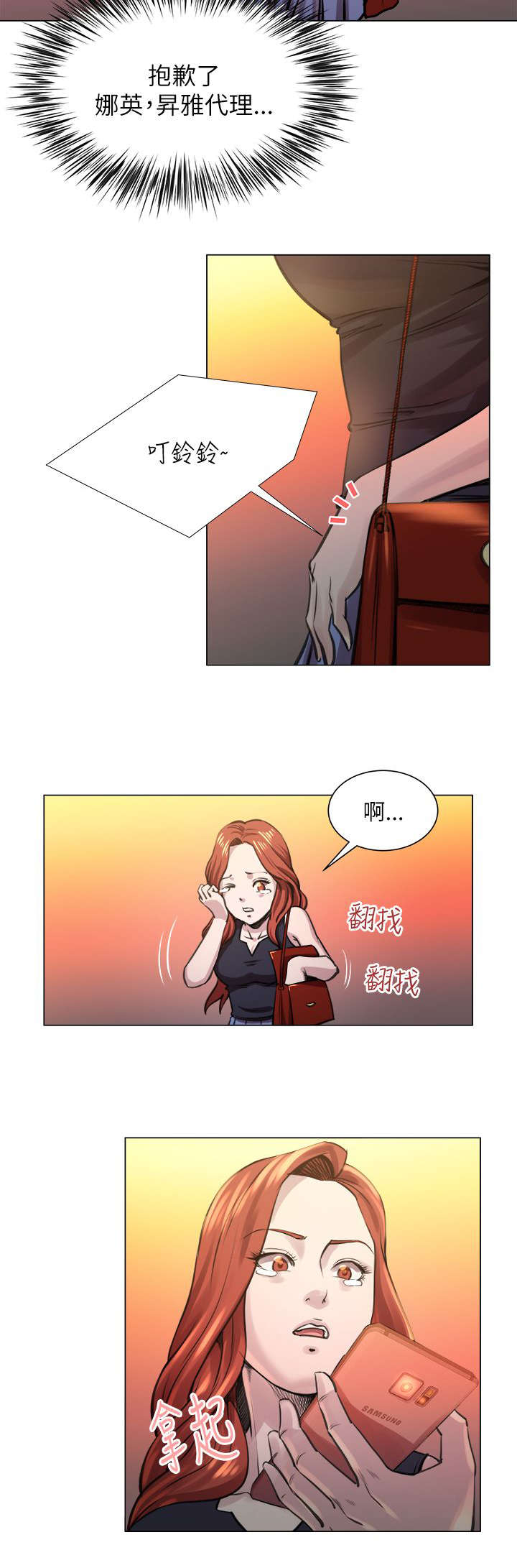 第31章：报仇9