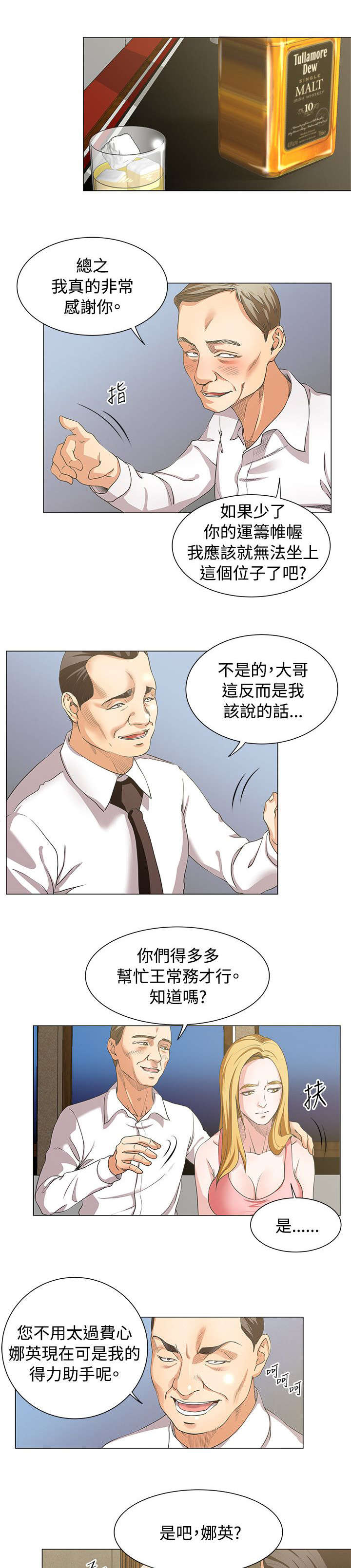 第18章：原来是梦8