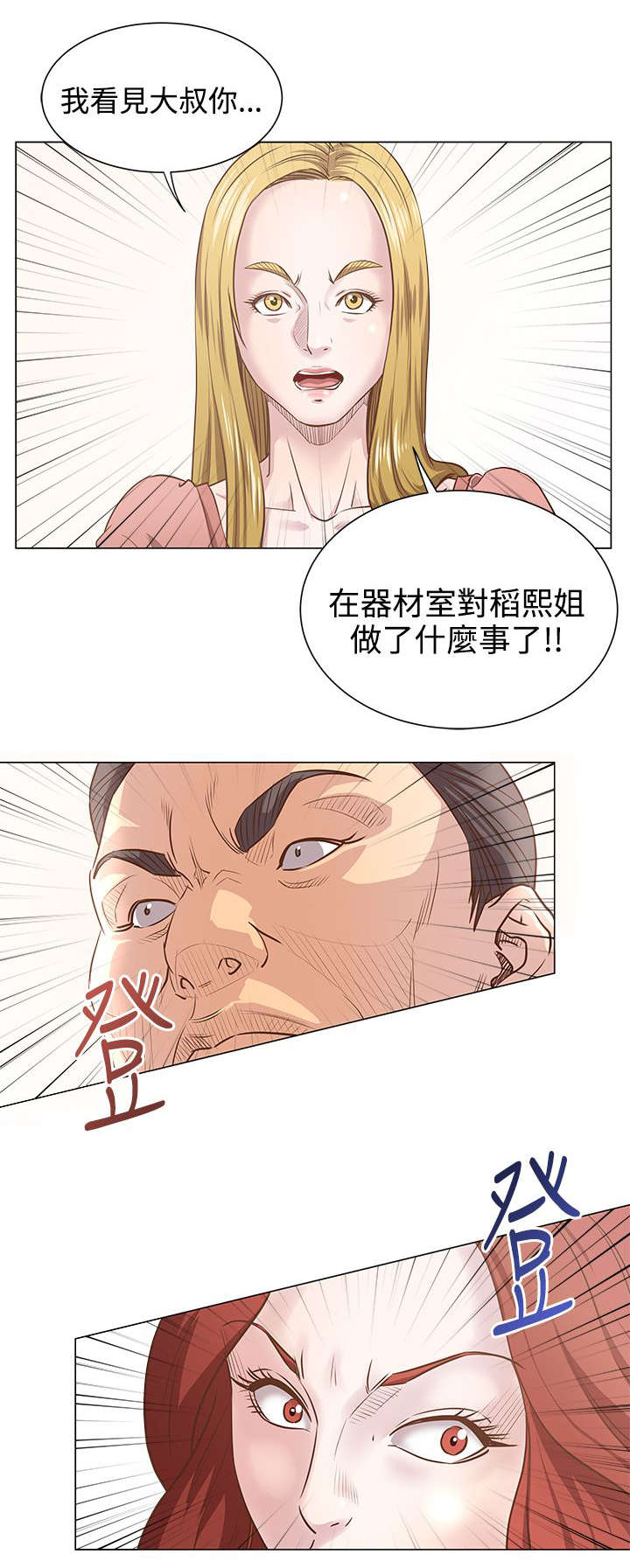 第14章：真面目5