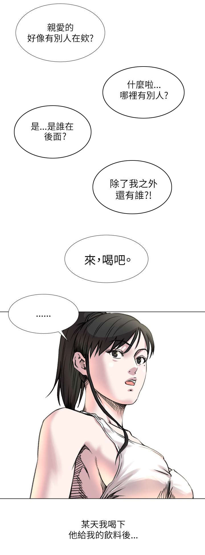 第28章：撩妹王3