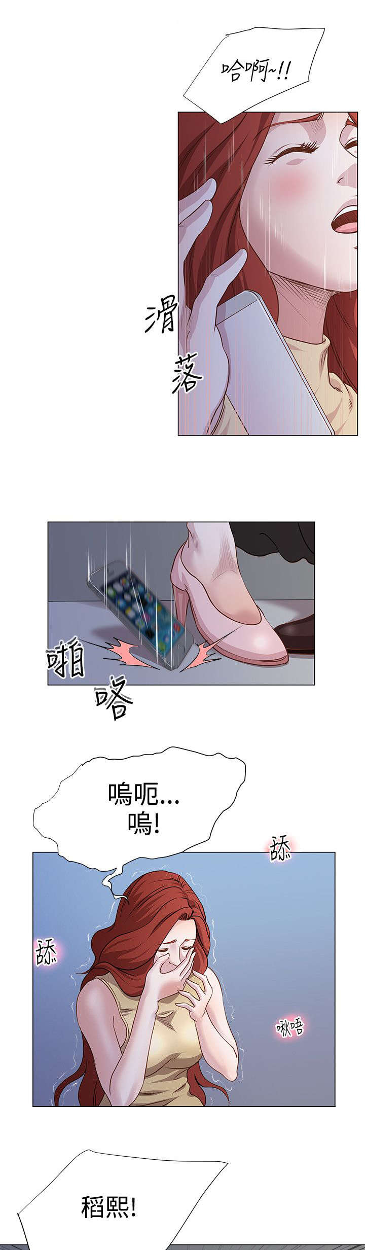 第12章：一切尚未结束11