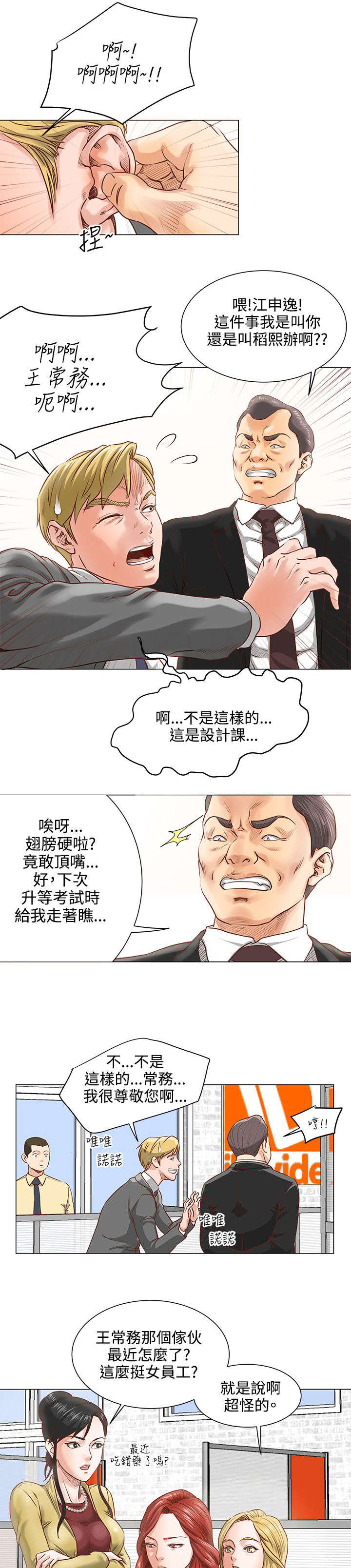 第8章：分手8