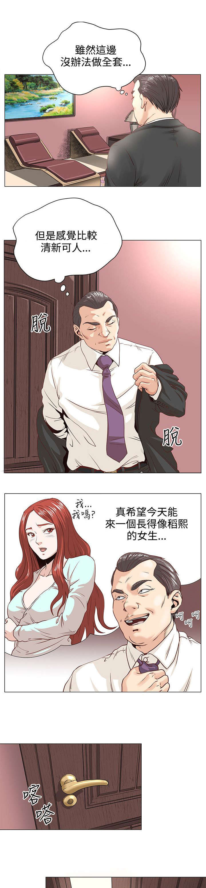 第1章：开端13