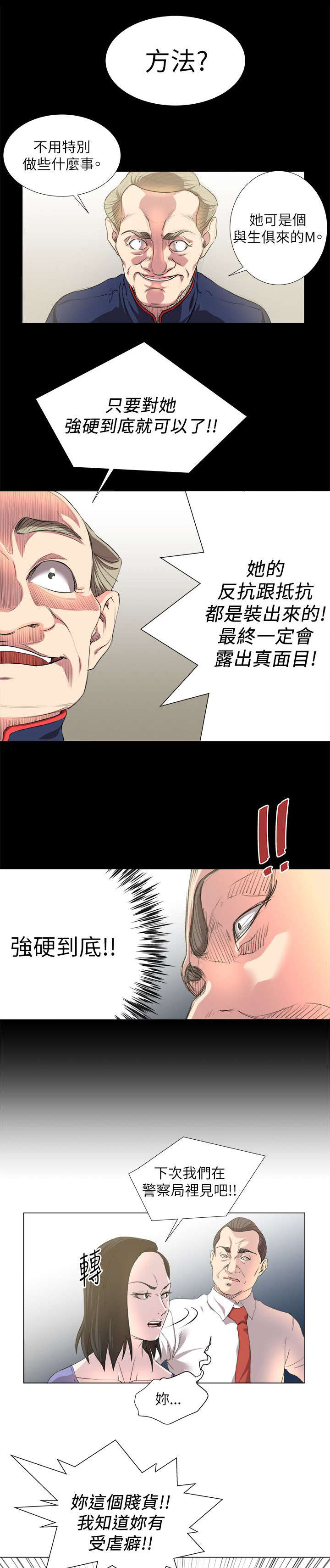 第25章：征服一切的感觉7