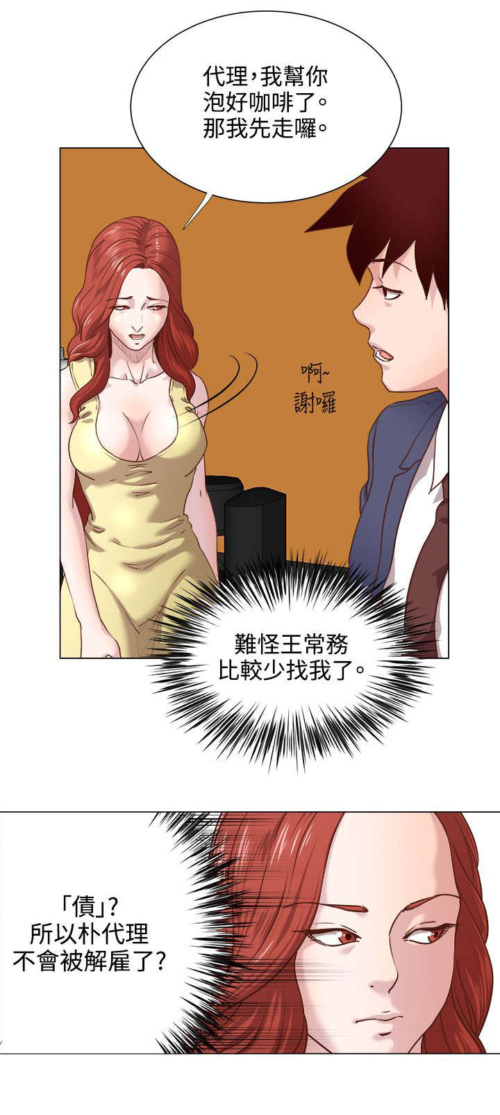 第17章：还债7
