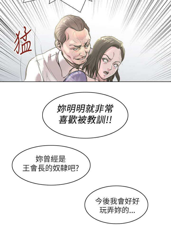 第25章：征服一切的感觉8
