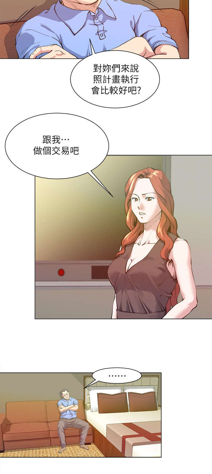 第37章：交易9