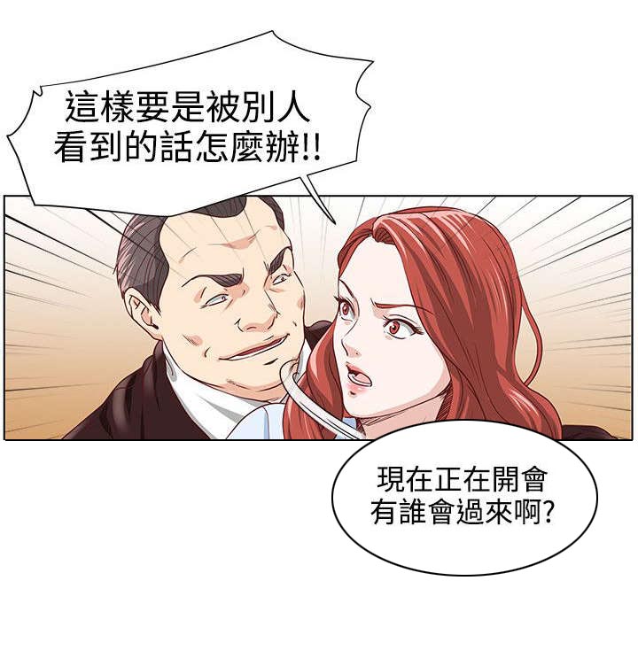 第5章：电梯相遇8