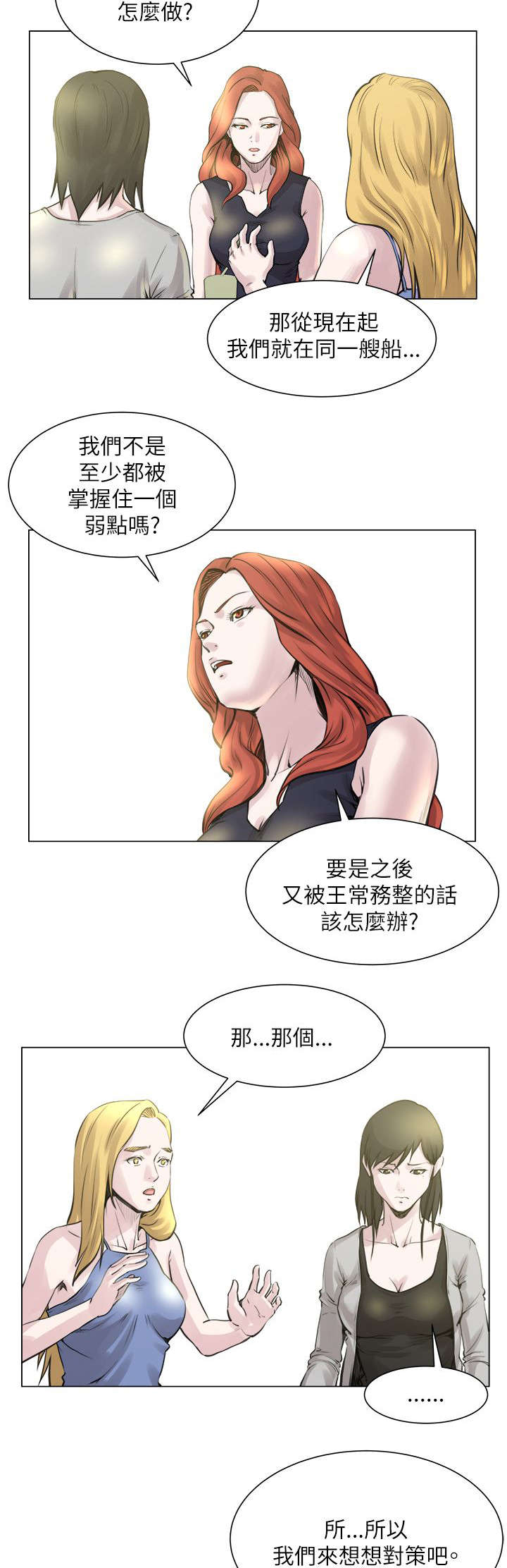 第31章：报仇1
