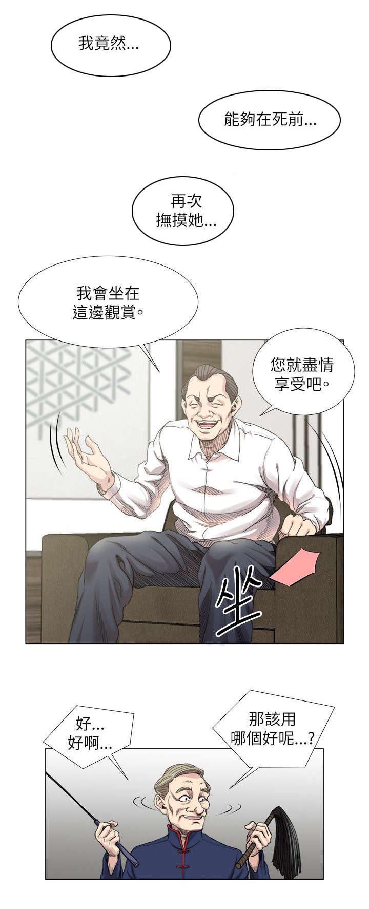 第26章：尽情享受8