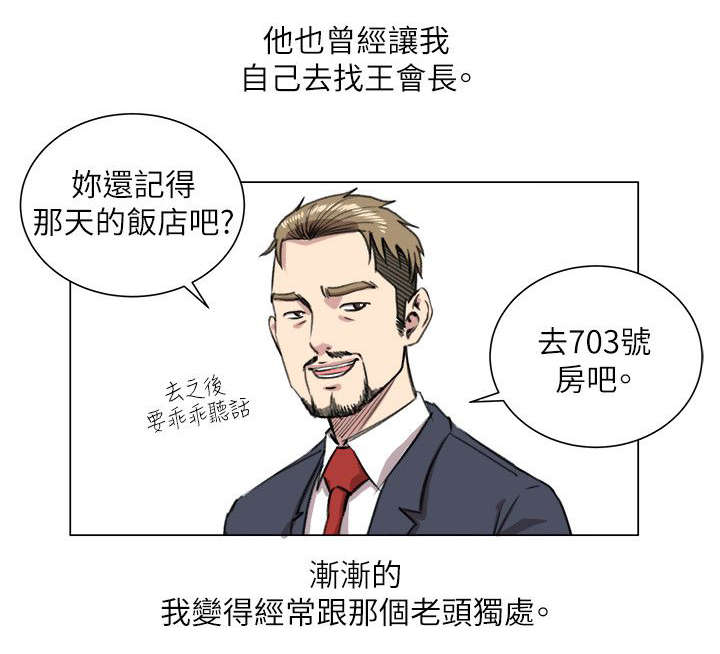 第28章：撩妹王10
