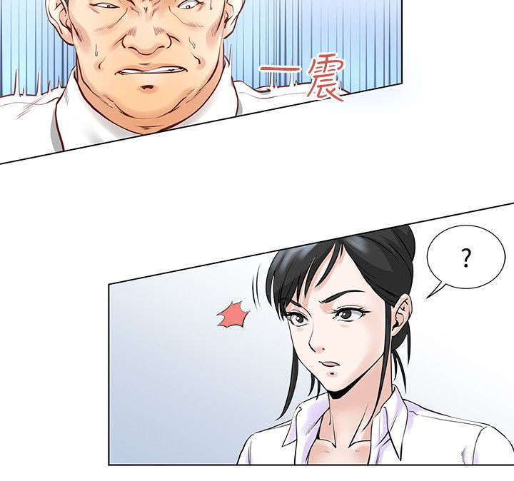 第6章：碍事的女人7