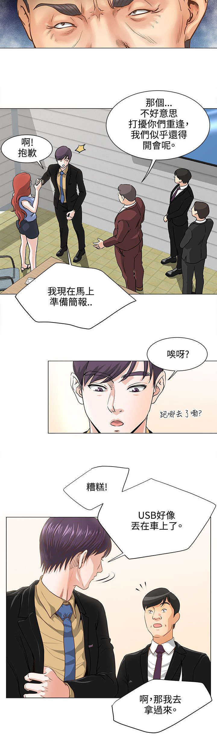 第9章：初恋9