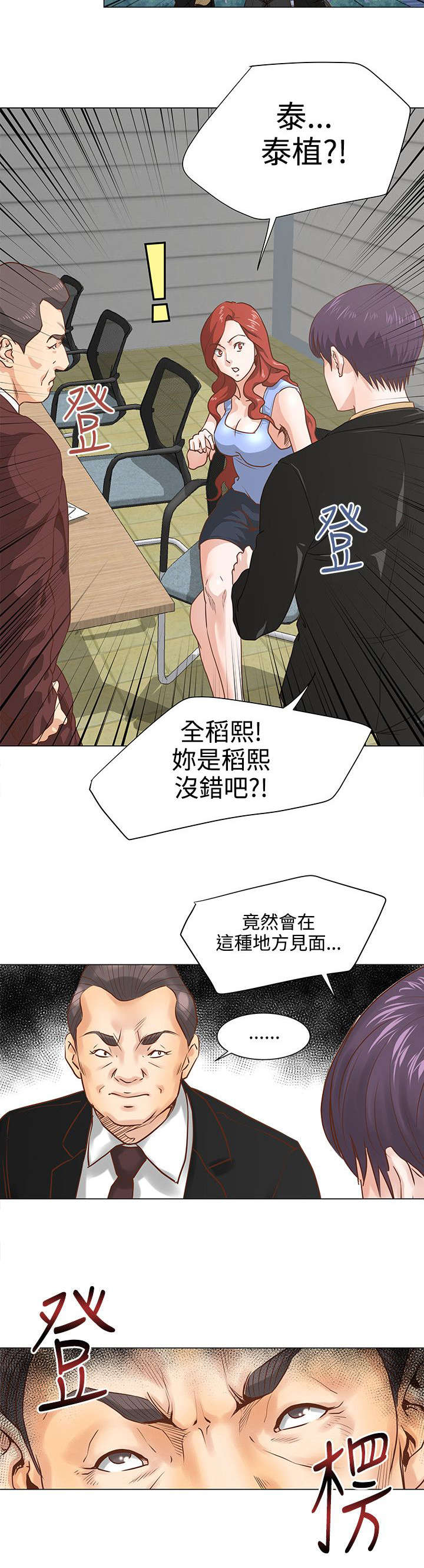 第9章：初恋1