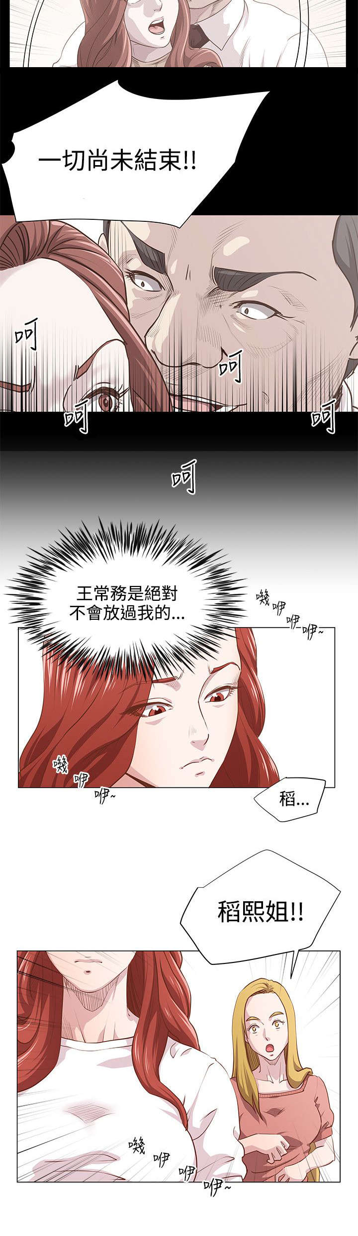 第13章：老板的女儿9