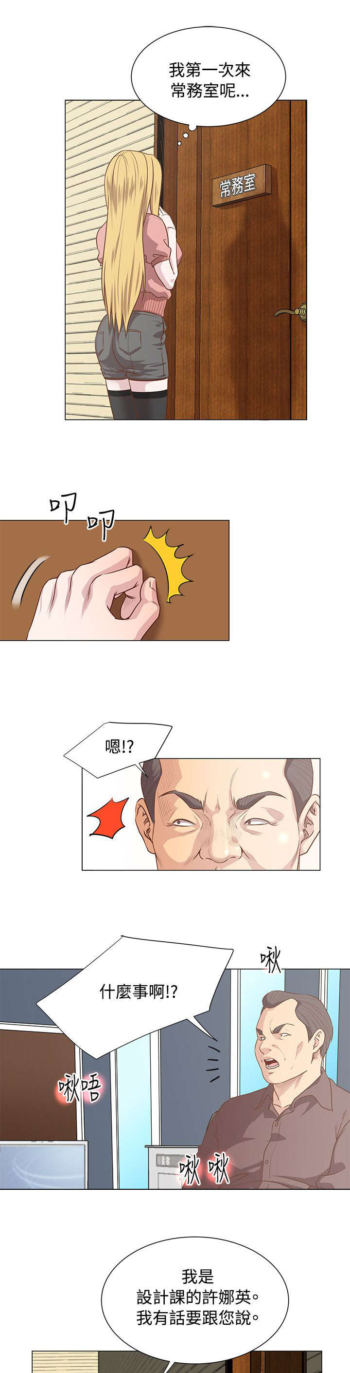第14章：真面目1